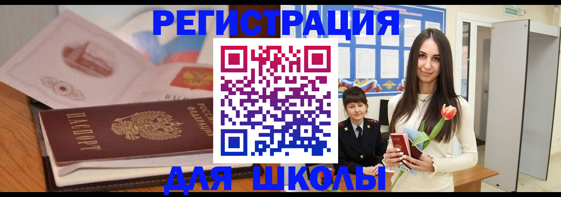 прописка 2025 в Чистополье