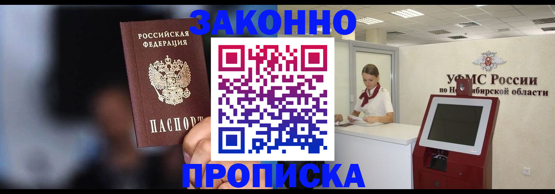 временная регистрация собственник в Чистополье