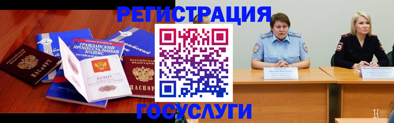 прописка ребенка в Чистополье